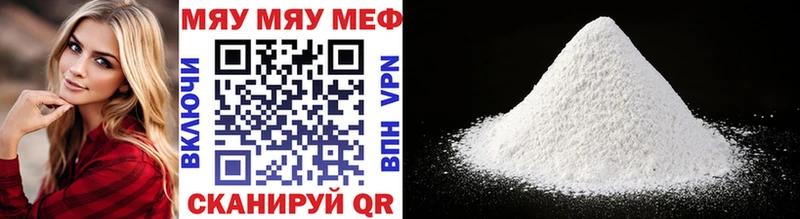 Мефедрон mephedrone Катайск