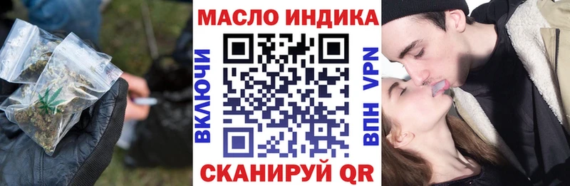 ТГК концентрат  даркнет какой сайт  Катайск 